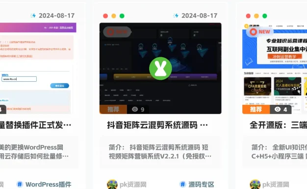 子比及7B2主题文章缩略图鼠标滑过图片动画【效果非常好】