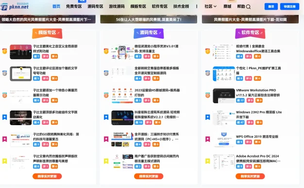 子比首页排行榜三列美化兼容手机端兼容黑夜模式