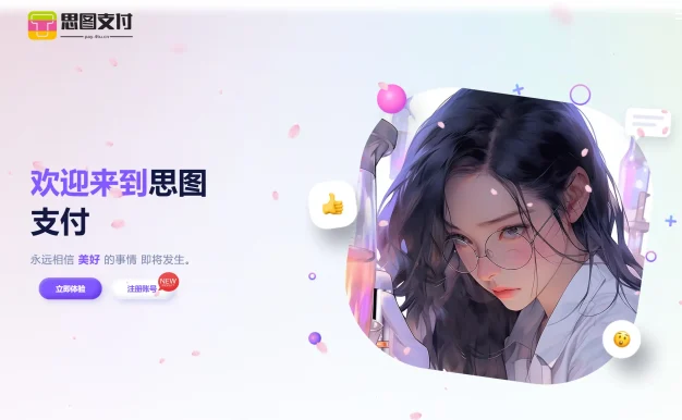 彩虹易支付前台用户中心模板 派克资源定制版