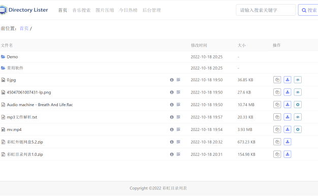 彩虹目录列表程序v1.4源码下载
