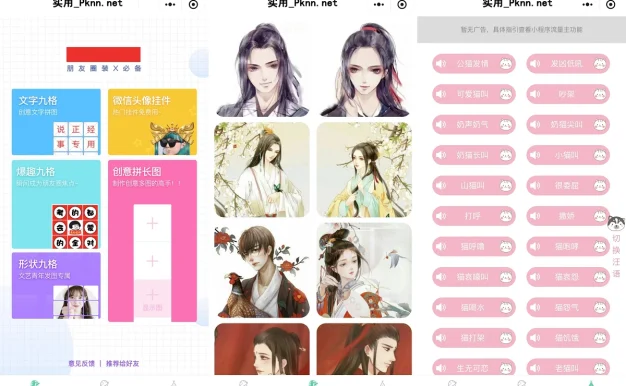 微信QQ头像制图工具箱小程序纯前端源码