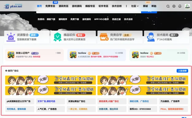 WordPress首页广告图片文字代码 – 网站通用广告位代码