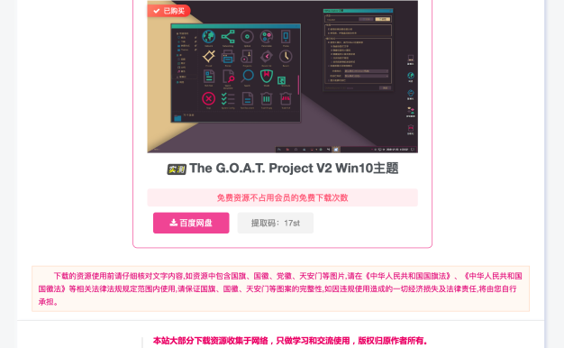 Zibll子比主题美化-独立下载页面美化