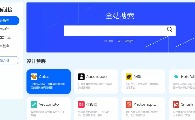 wordpress程序7B2主题网址导航美化下载