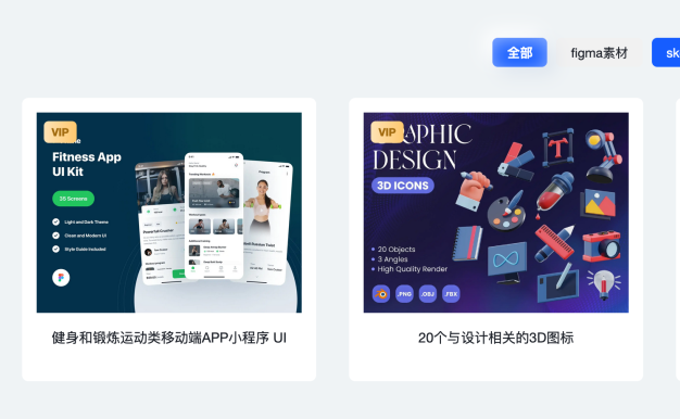 B2主题美化 仿94设计素材网模块标题导航