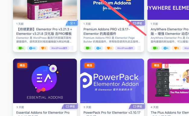 7B2首页文章标题大变身,美翻你的访客眼球