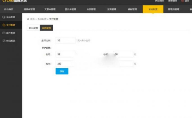 2024最新视频平台管理系统源码,集成云转码、VIP会员与视频采集功能