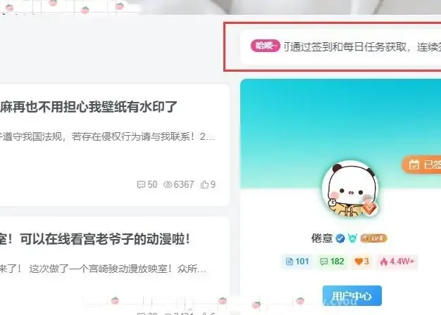 子比主题增加一个滚动公告框