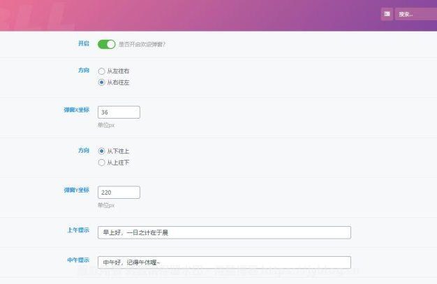 Better Popup v0.05，极致欢迎弹窗体验升级