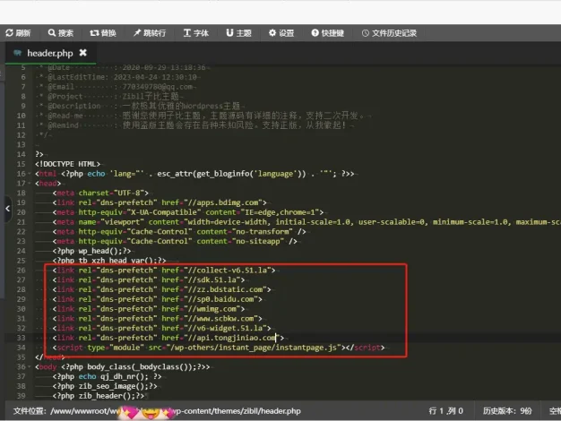 WordPress细节优化DNS预加载加速度教程