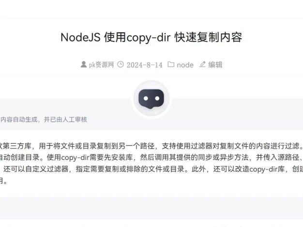 Core AI Power 1.1.0 - WordPress AI 增强插件