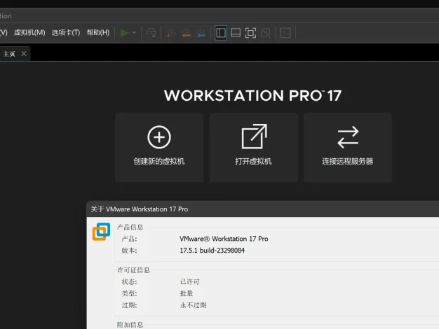 VMware Workstation PRO v17.5.2 官方正版包含注册密钥