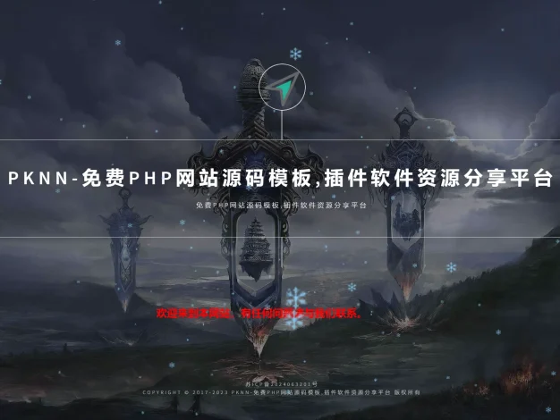 网址导航系统源码分享