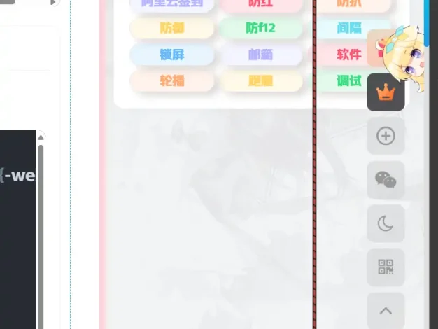 子比主题美化萌翻你的网页浏览：可爱的返回顶部悬挂猫来袭！