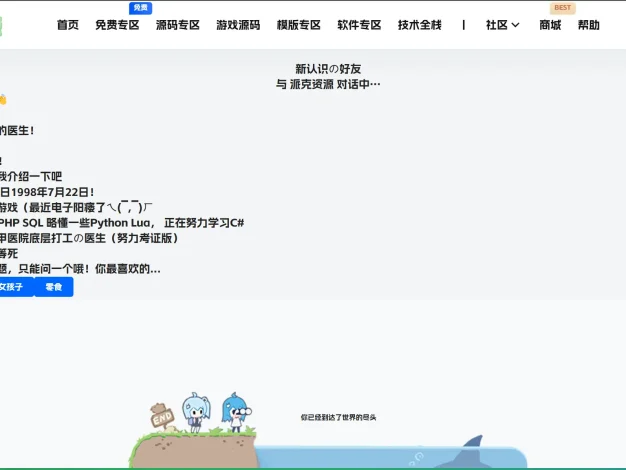 WordPress博客添加BotUI聊天机器人智能客服系统