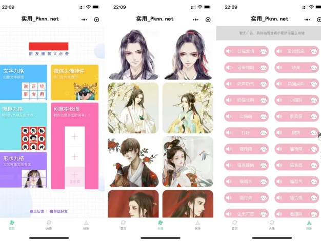 微信QQ头像制图工具箱小程序纯前端源码