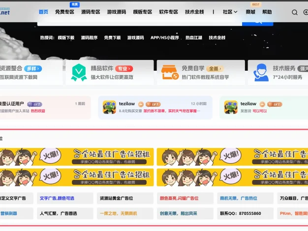 WordPress首页广告图片文字代码 – 网站通用广告位代码