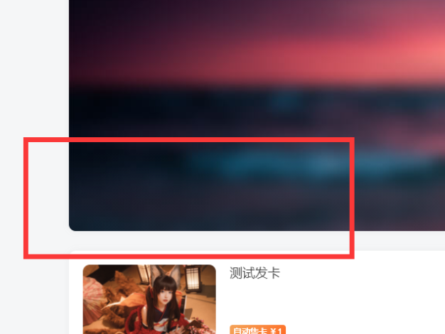 子比主题隐藏分类页顶部封面图中的标题文字