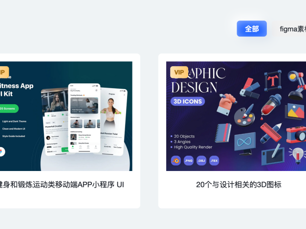 B2主题美化 仿94设计素材网模块标题导航