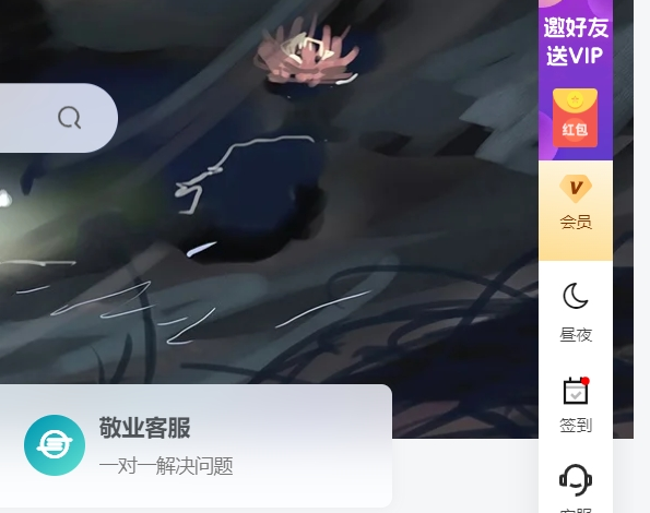 子比侧边栏悬浮按钮客服签到会员开通抽奖推广返佣美化