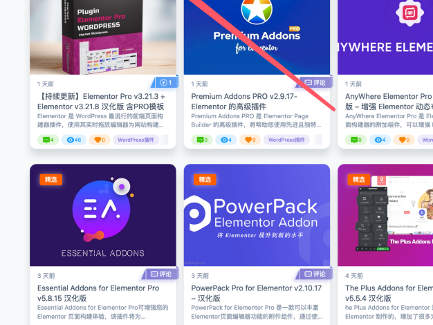 7B2首页文章标题大变身，美翻你的访客眼球