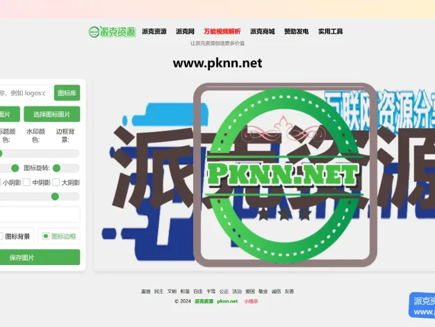 简洁的在线封面生成系统程序