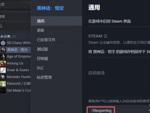 黑神话悟空替换天命人为布莱泽奥特曼 mod