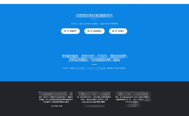 三网免挂码支付系统源码 个人免签支付系统 当面付支付