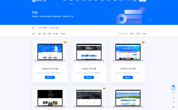 WordPress资源产品展示类主题 官网主题 CeoNova-Pro_v4.4