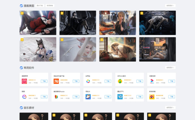 CeoMax-Pro_v7.6 资源展示型下载类WordPress开心版主题