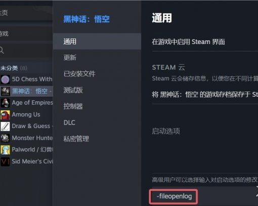 黑神话悟空替换天命人为布莱泽奥特曼 mod