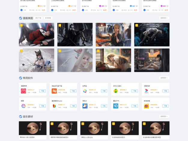 CeoMax-Pro_v7.6 资源展示型下载类WordPress开心版主题