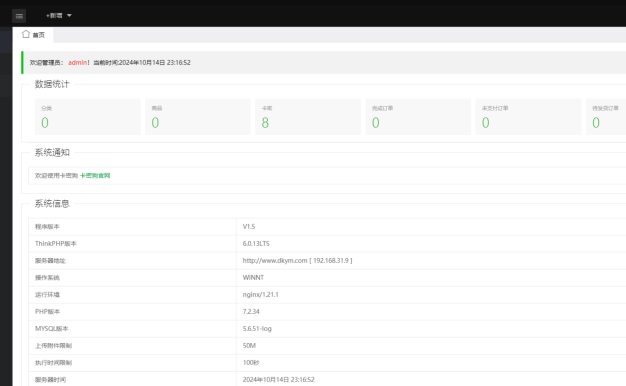 卡密狗PHP自动发卡系统源码_自适应PC+H5