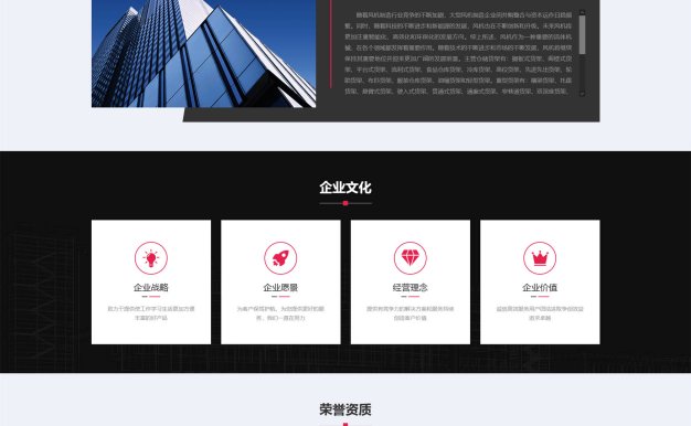机械风机设备网站模板一个功能齐全、美观大方的企业官方网站