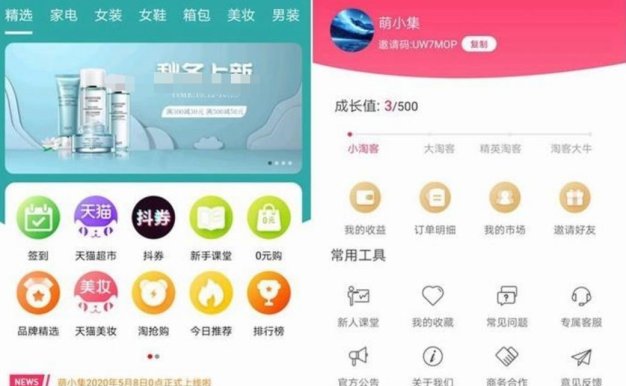 淘宝客APP双端原生源码 开源原生态可运营可二次开发+含全套开发文档