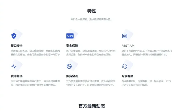 Ypay源支付6.9版无授权聚合免签系统运营源码(优化版)