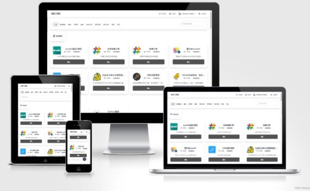 牛角工具箱源码 轻松打造个性化在线工具箱