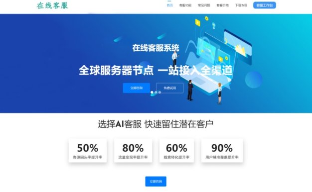 朵米3.5客服系统源码2023正式版,免费使用