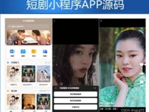 【新版】小剧场短剧影视小程序源码