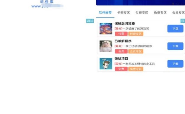 软件库V1.2版本app开源-首页UI优化运营版本