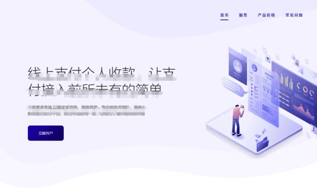 Peak码支付系统最新V1.0.7版本个人面签收款系统