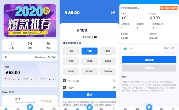 2024全新多语言海外抢单刷单系统源码 订单自动匹配 支持分组 代理后台