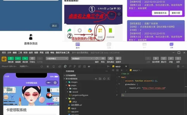微信发卡小程序系统·支持流量主·多种卡密领取模式2024最新版守约者二级域名分发系统源码