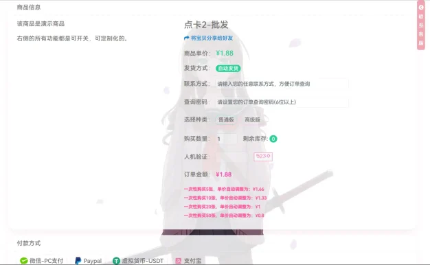 异次元发卡源码/系统荔枝发卡V3.0二次元风格发卡网全开源源码