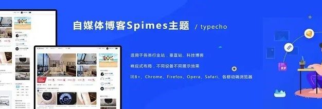 自媒体博客Spimes主题 X7.1