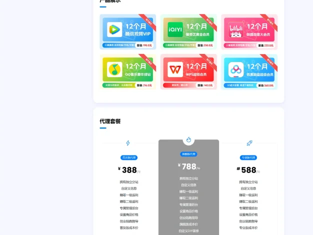 分享一款网站模板引导页面，产品官网介绍页