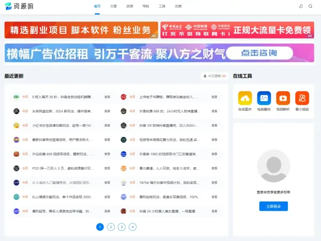 织梦CMS（DedeCMS）2024资源哟模版正版无授权模版源码 含搭建教程
