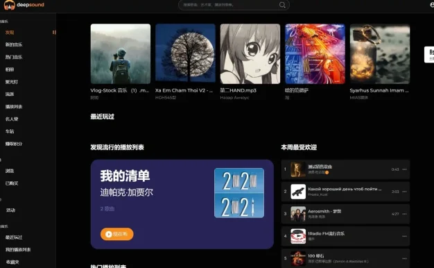 2024最新流媒体在线音乐系统网站源码| 音乐社区 | 多语言 | 开心版