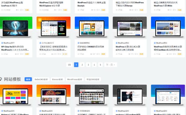 WordPress插件|ThnBoV1.3.0-缩略图美化插件