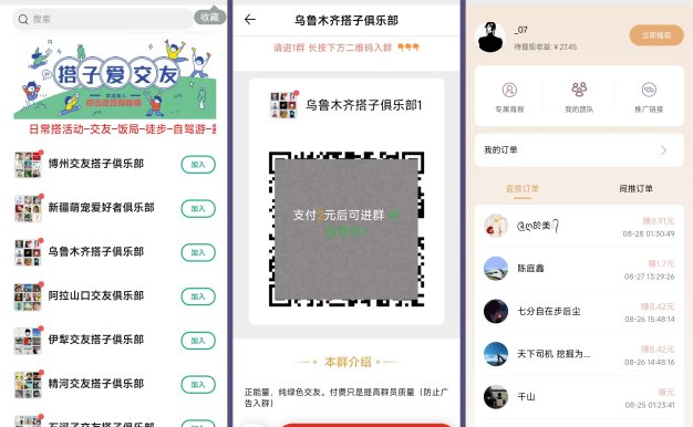 社群空间站9.9付费入群系统易支付版全套搭建教程